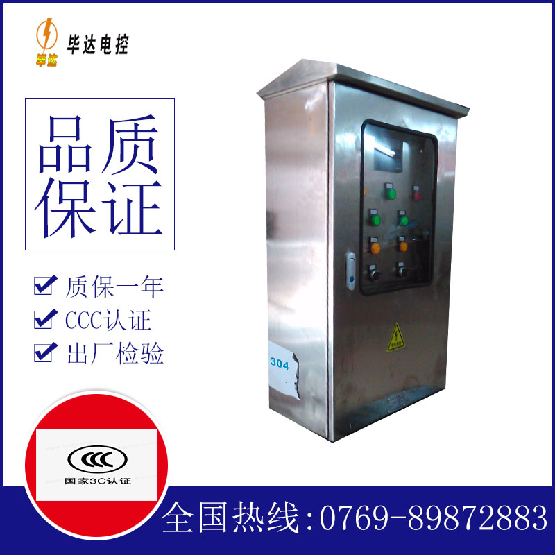 宁阳不锈钢配电箱
