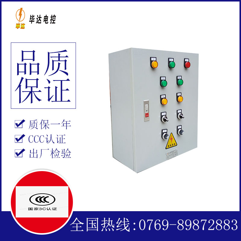 宁阳动力配电箱