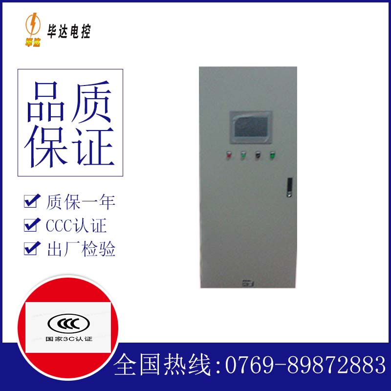 宁阳变频控制箱
