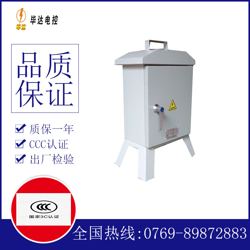 宁阳临时配电箱