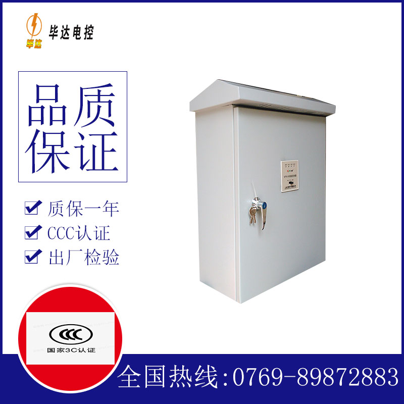 宁阳排污泵控制箱
