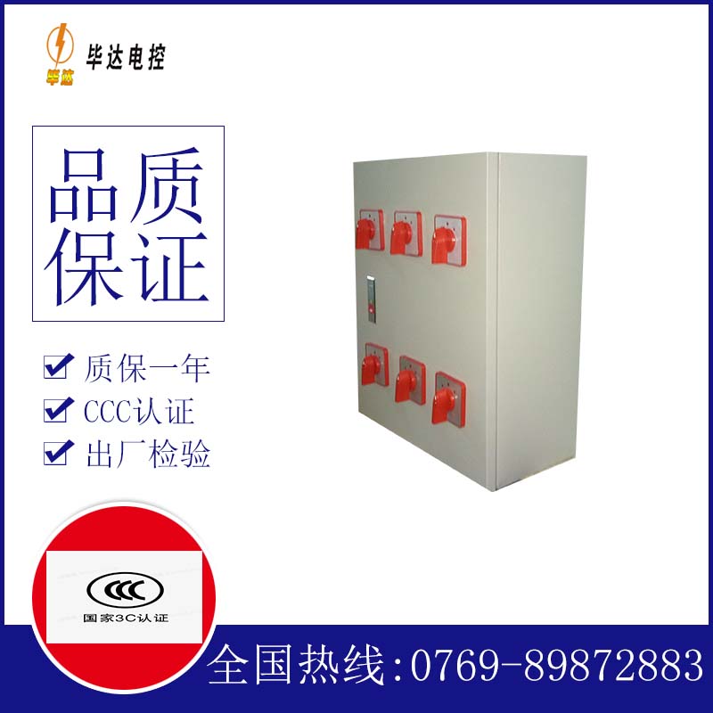 宁阳电器控制箱