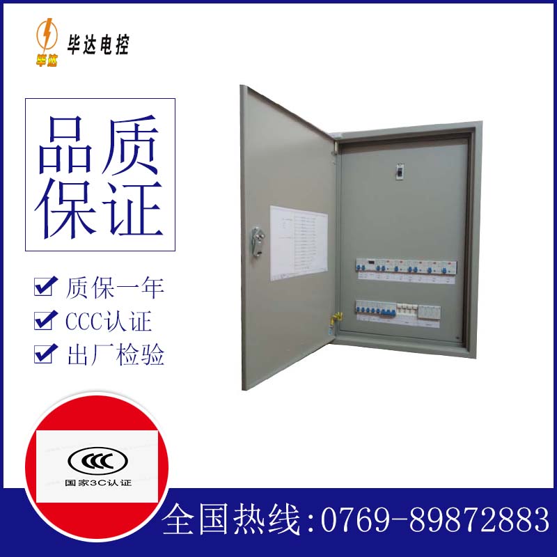 宁阳成套配电箱